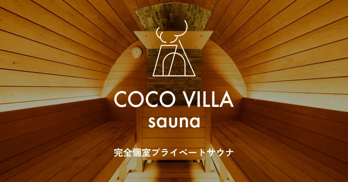 COCO VILLA sauna
