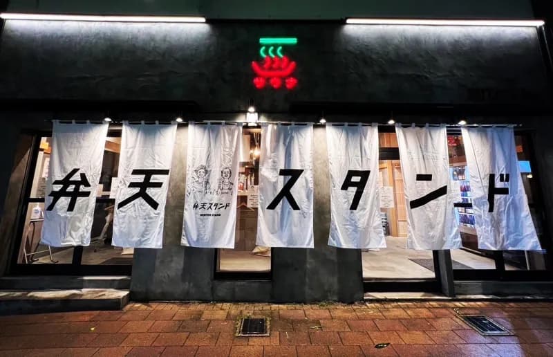 弁天スタンド 個室サウナ 水風呂あり 4