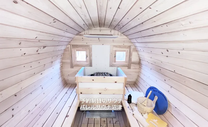 バレルサウナ沼津