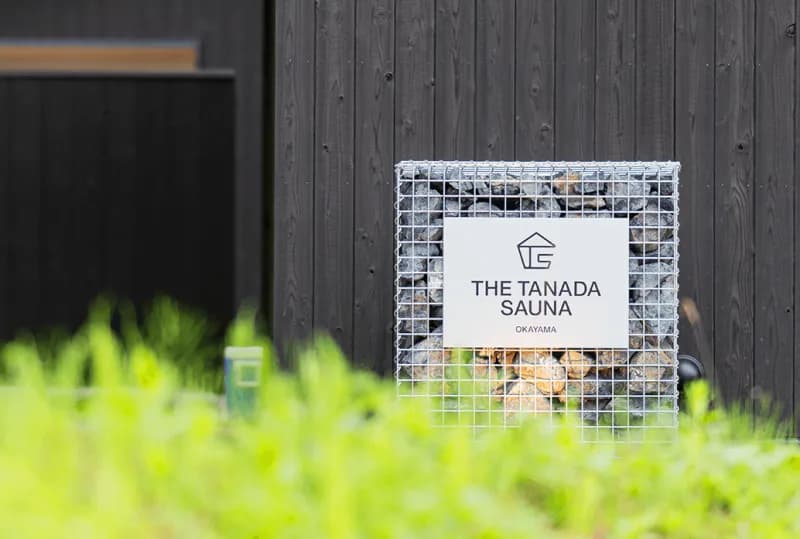 THE TANADA SAUNA 個室サウナ 水風呂あり 3