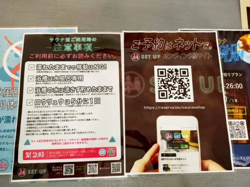 個室サウナ SET UP 個室サウナ