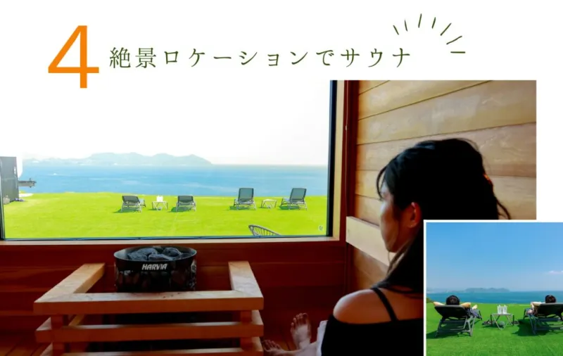 長崎の個室サウナ完全ガイド【全4施設】