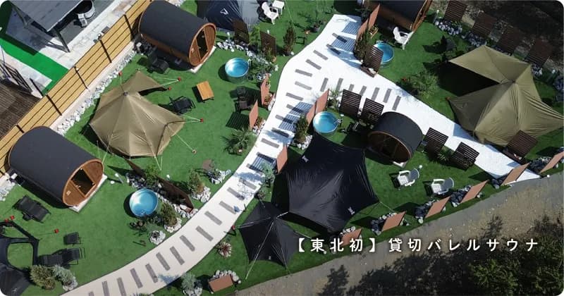 ゆ〜とぴあ仙台南 貸切バレルサウナ 個室サウナ 水風呂あり