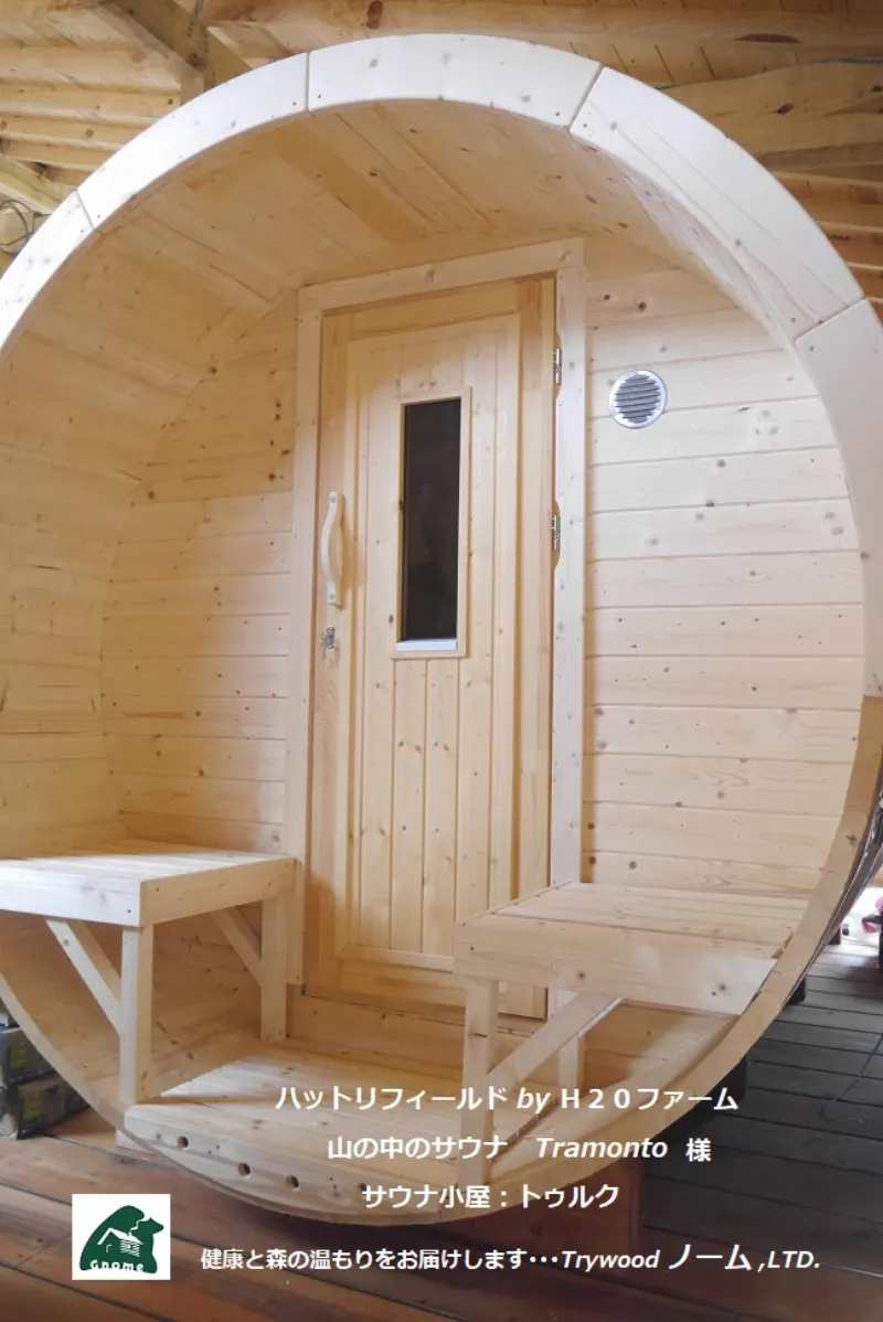 山の中のバレルサウナ Tramonto 個室サウナ 水風呂あり 2