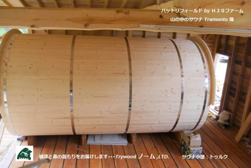 山の中のバレルサウナ Tramonto 個室サウナ 水風呂あり 3