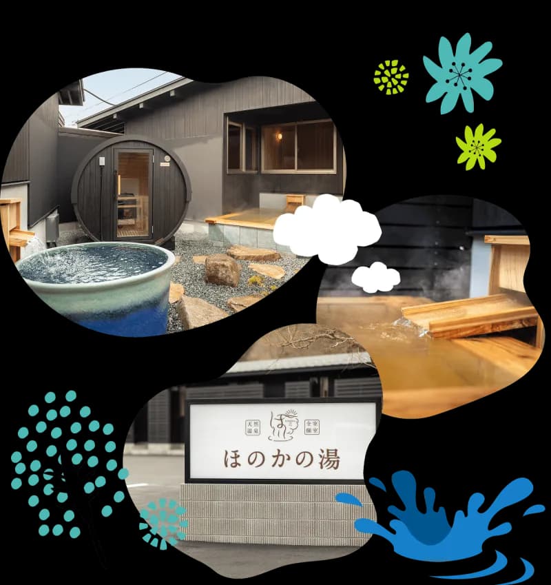 ほのかの湯 北広島店（プレミアム個室） 個室サウナ