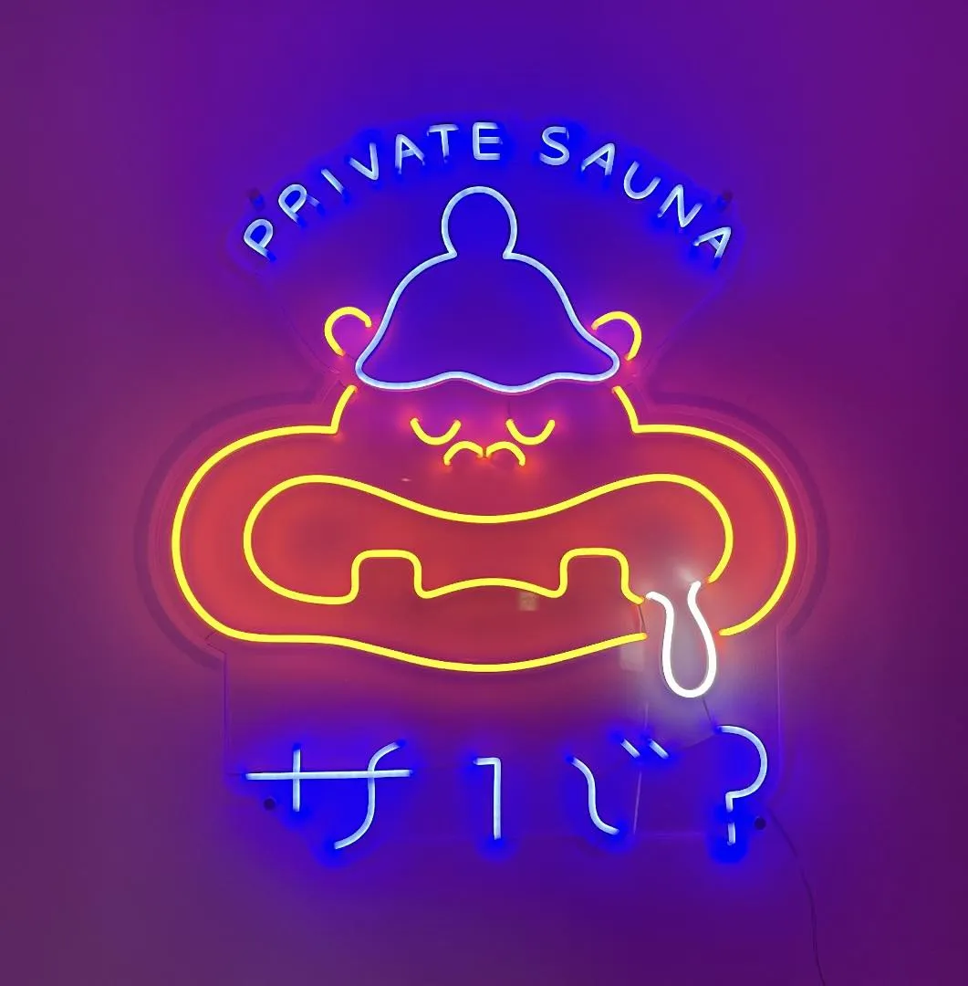 個室サウナ サバ？