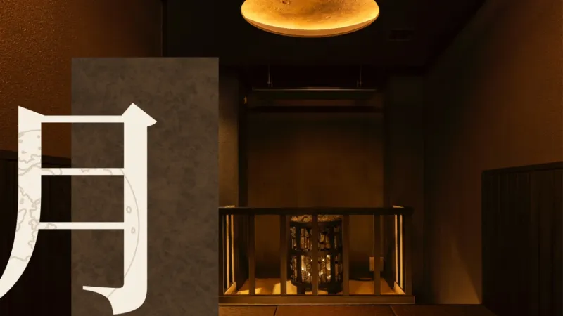 西武秩父駅前温泉 祭の湯 個室サウナ