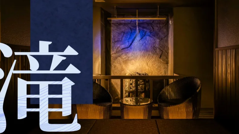 西武秩父駅前温泉 祭の湯 個室サウナ 個室サウナ セルフロウリュ 2