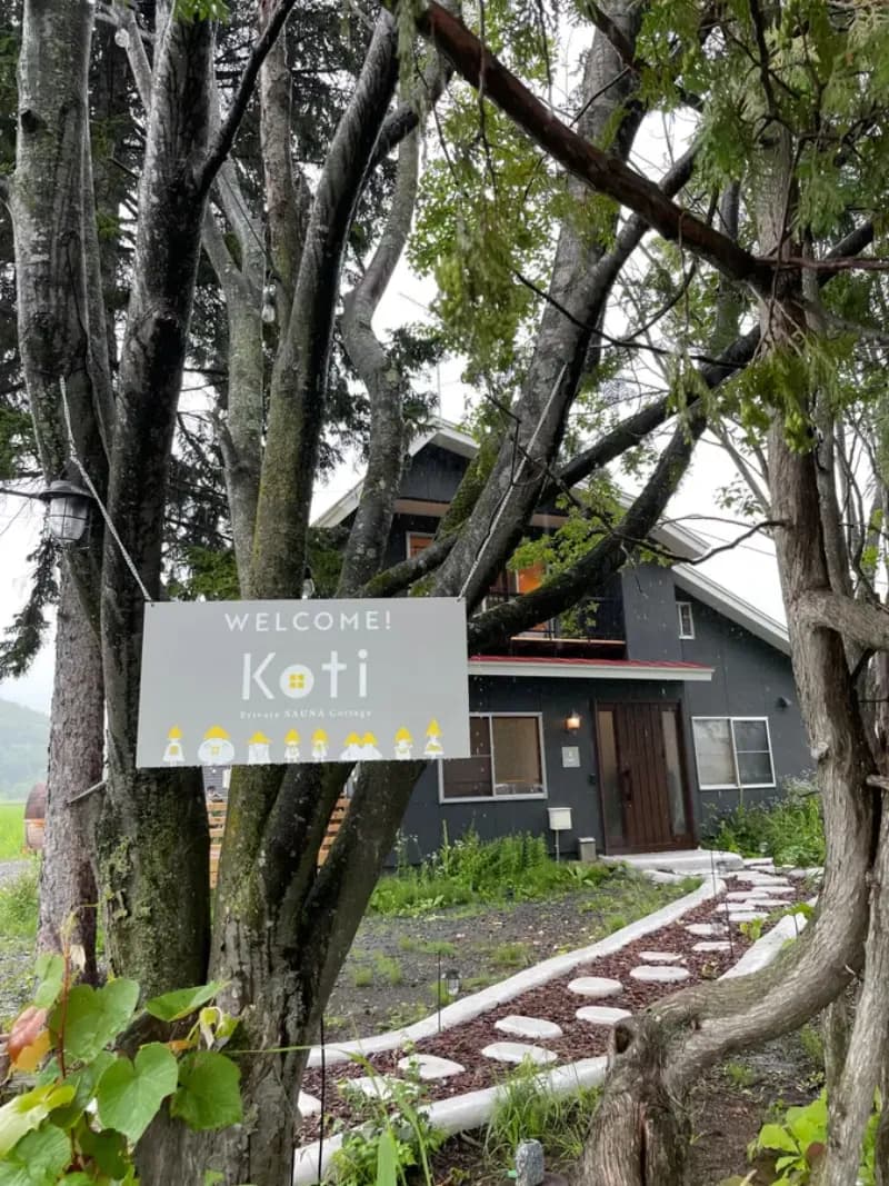 Koti Private SAUNA Cottage 個室サウナ 水風呂あり 2