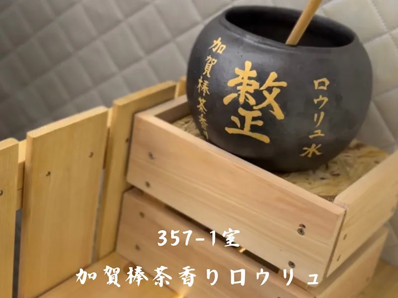 プライベートサウナ部 ととのう 個室サウナ 水風呂あり 2