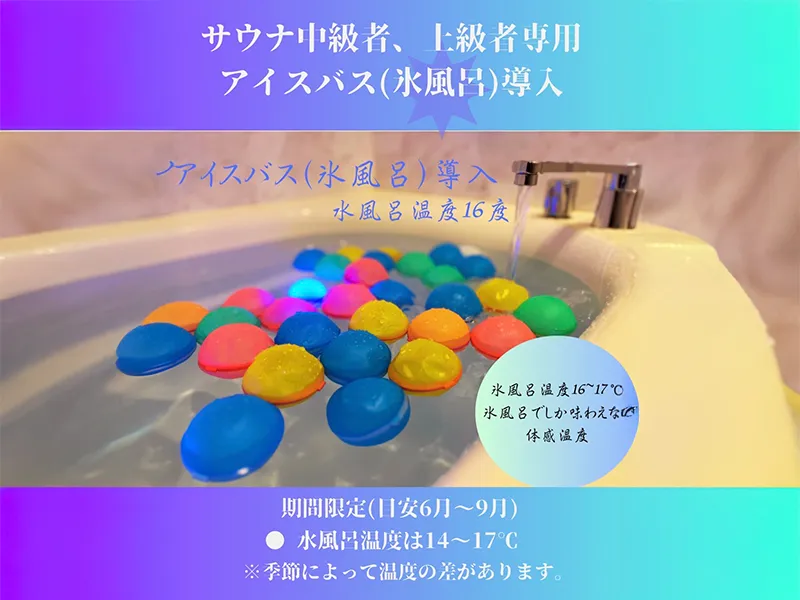 プライベートサウナ部 ととのう 個室サウナ 水風呂あり 4