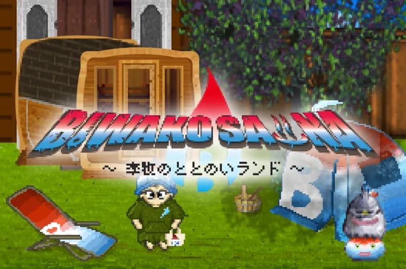 BIWAKO SAUNA 個室サウナ 水風呂あり