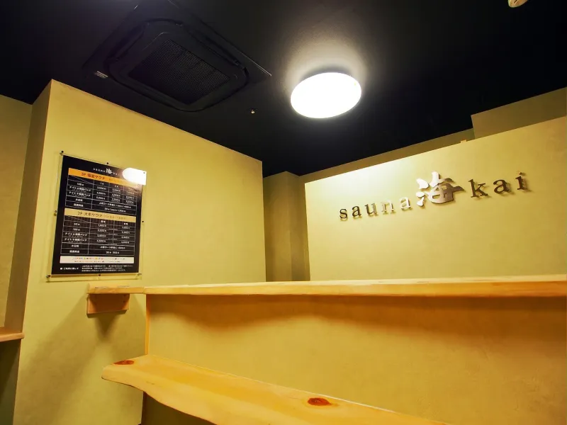sauna 海(sauna kai) 個室サウナ 水風呂あり 2