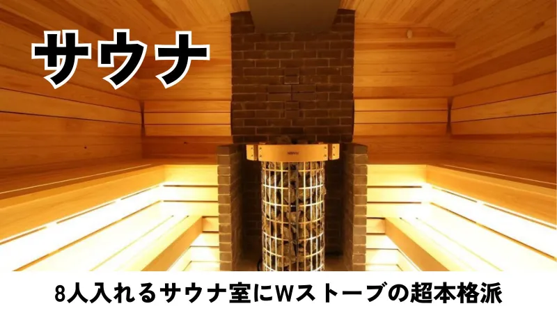 タスサウナ 個室サウナ 水風呂あり 2