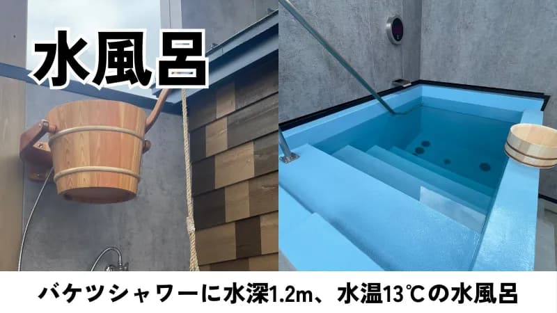 タスサウナ 個室サウナ 水風呂あり 3