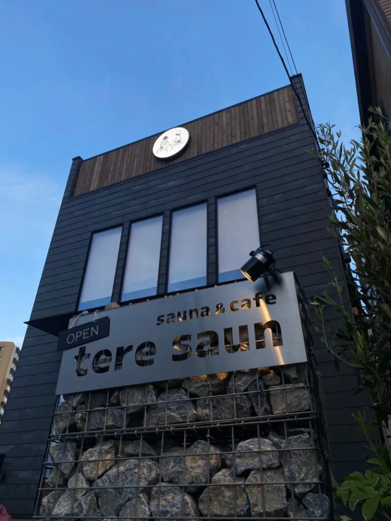 sauna & cafe tere saun 個室サウナ 水風呂あり 4