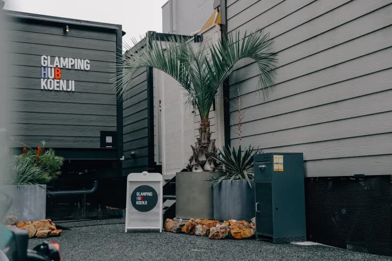 GLAMPING HUB 高円寺 個室サウナ 水風呂あり 2