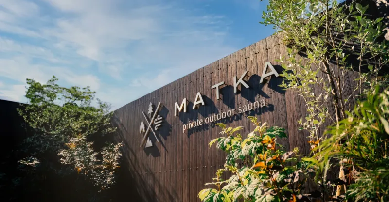 MATKA private outdoor sauna 個室サウナ