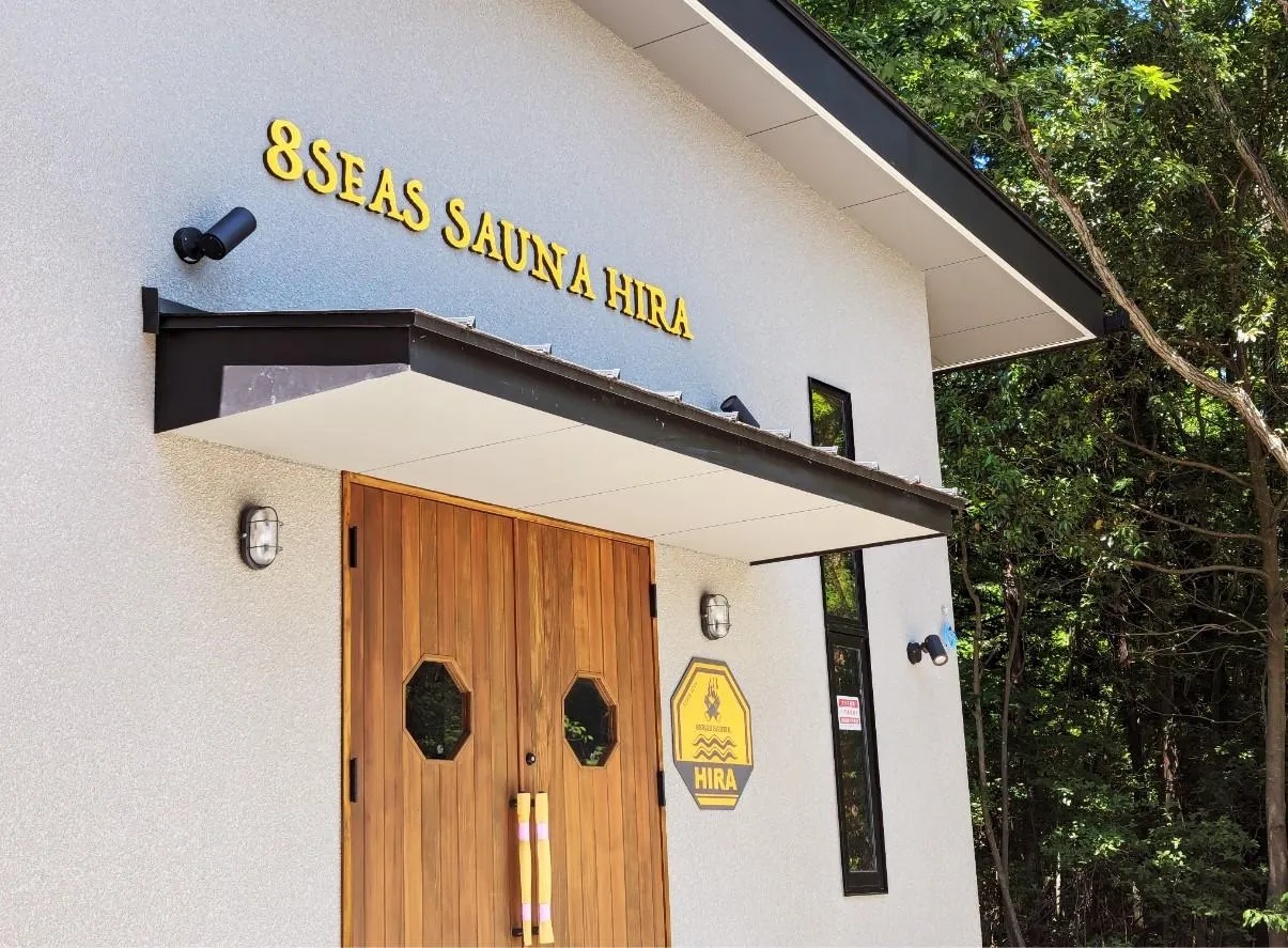 8Seas Sauna HIRA 個室サウナ 水風呂あり 4