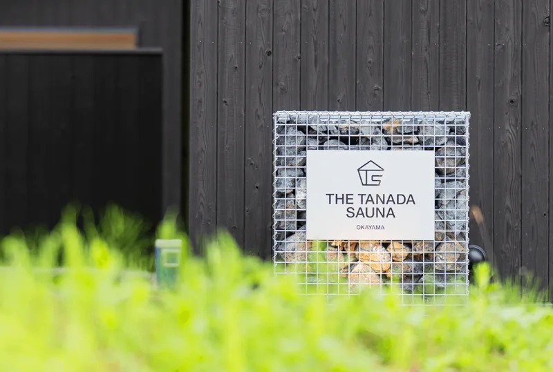 THE TANADA SAUNA 個室サウナ 水風呂あり 3