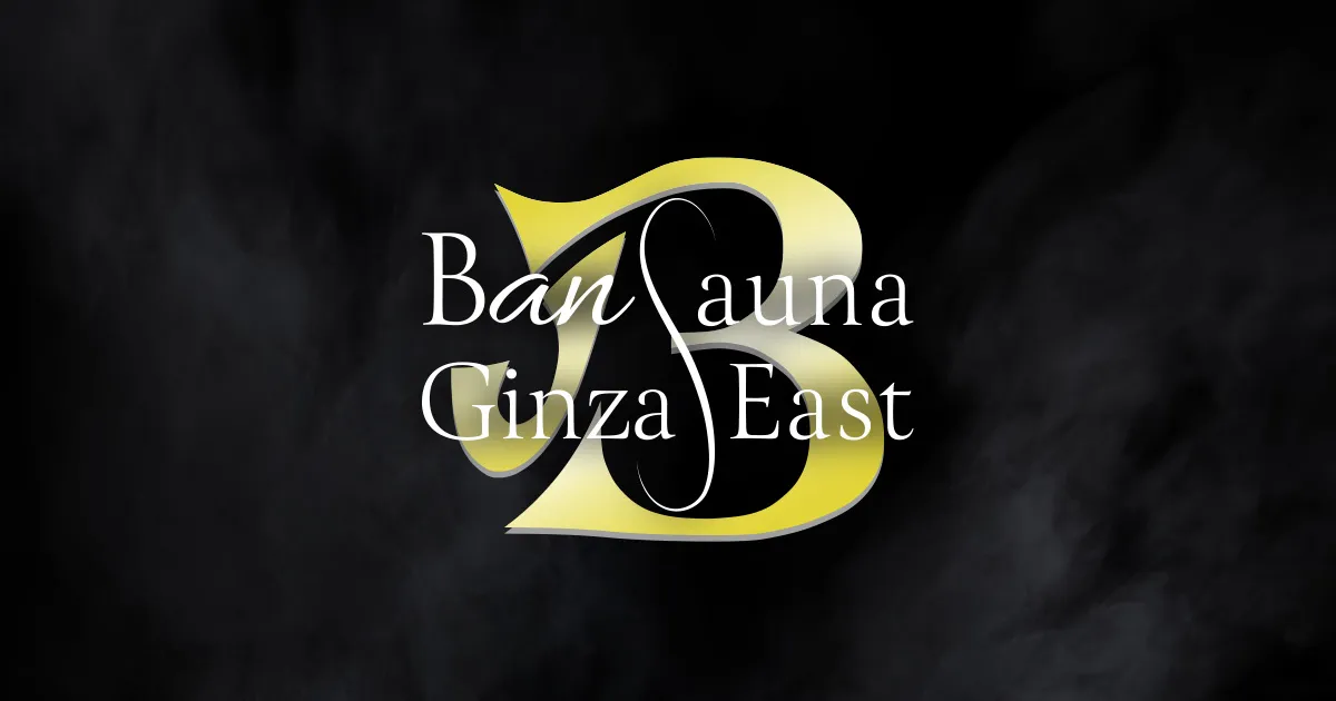 BAN SAUNA GINZA EAST 個室サウナ